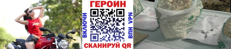 ГЕРОИН Heroin  Кинель 