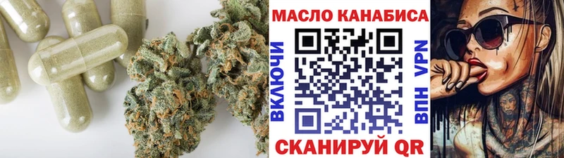ТГК THC oil купить наркотик Кинель